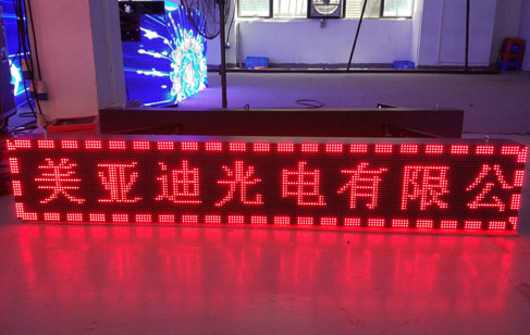 什么是LED顯示屏的像素？